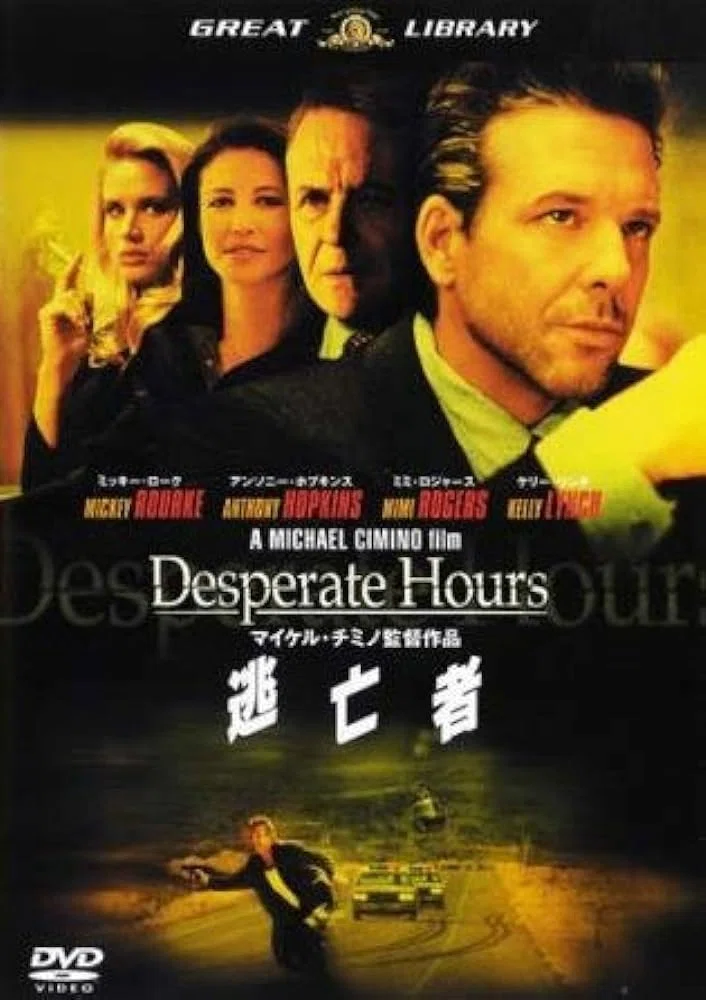 逃亡者 DVD セル版 Desperate Hours ミッキー・ローク 午後のロードショー「逃亡者」｜さちのか