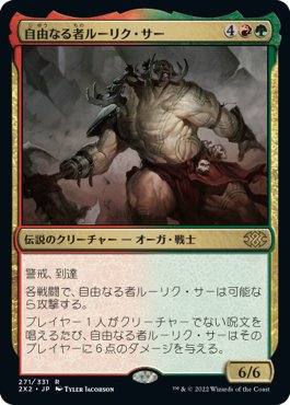 パイオニアデッキ　バードレジェンズ　モックス・アンバー デッキガイド:バード・レジェンズ｜amjp