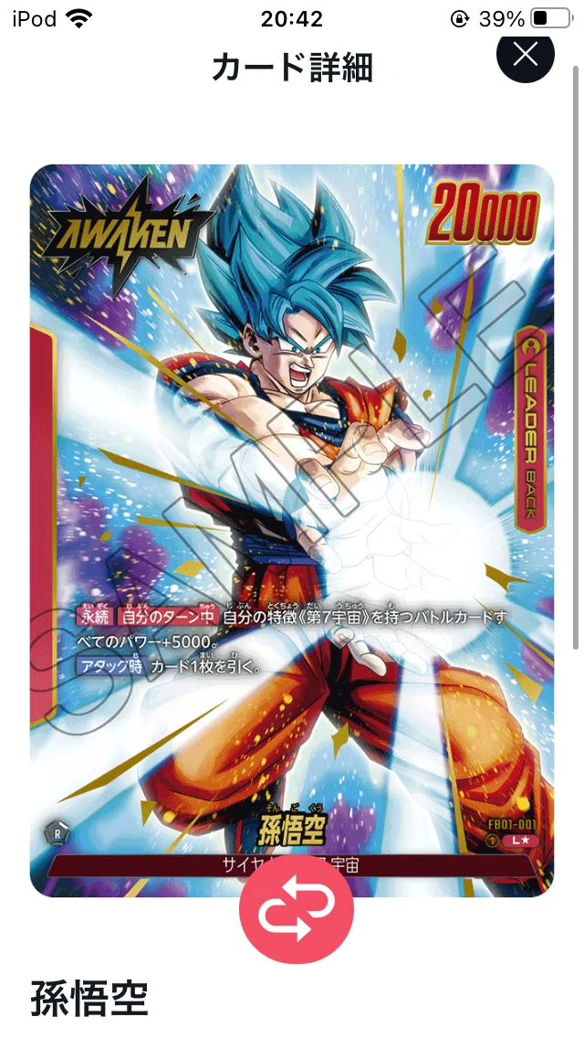 悟空ブルー入門編‼️｜Family代表FOX