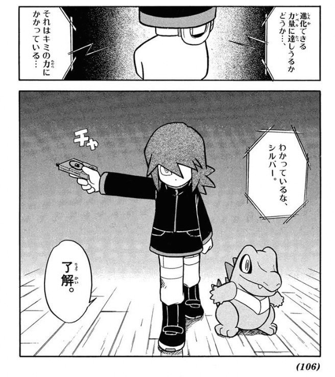Amazon.co.jp: ポケットモンスタースペシャル（51） (てんとう