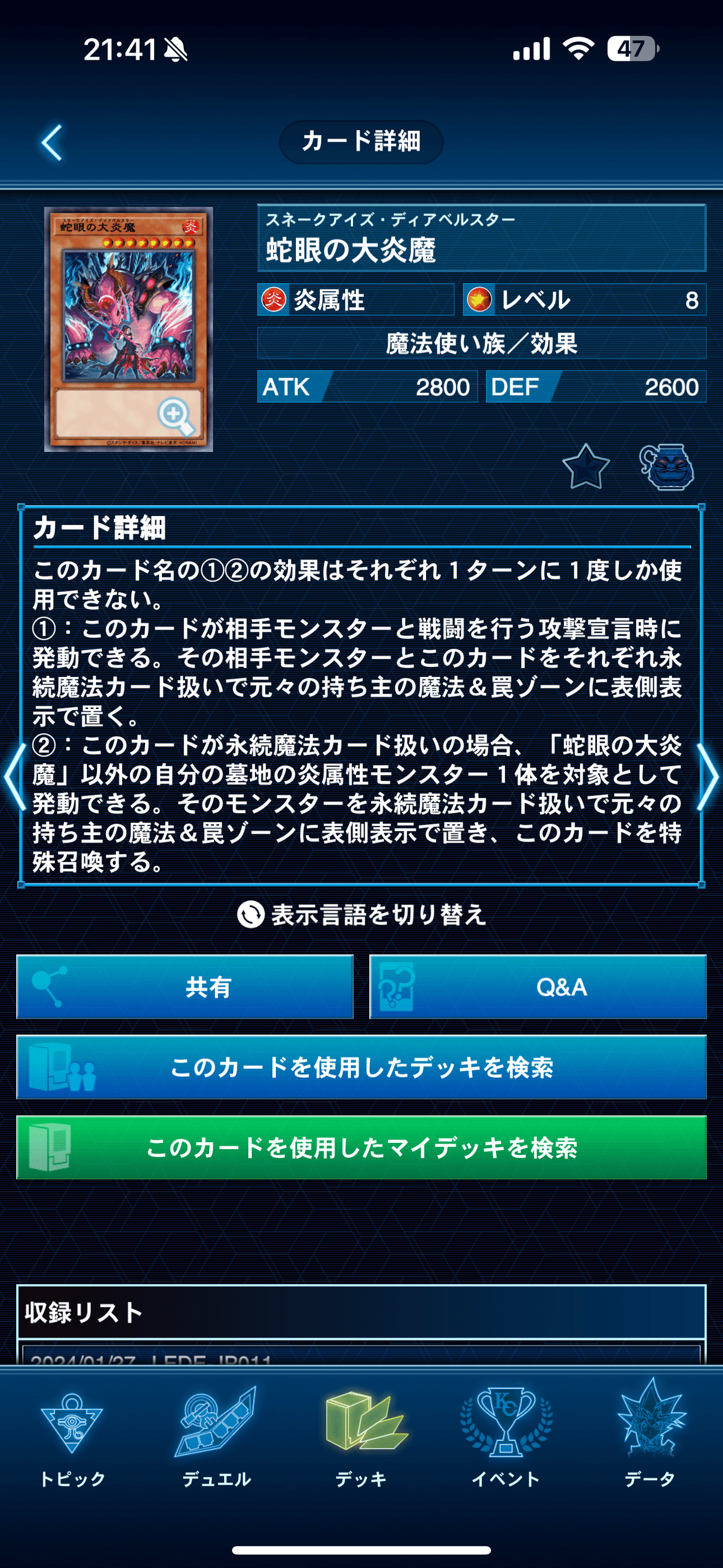 レスキュースネークアイデッキ+おまけ 60枚スネークアイレスキューの大まかな解説｜SG/松倉楓