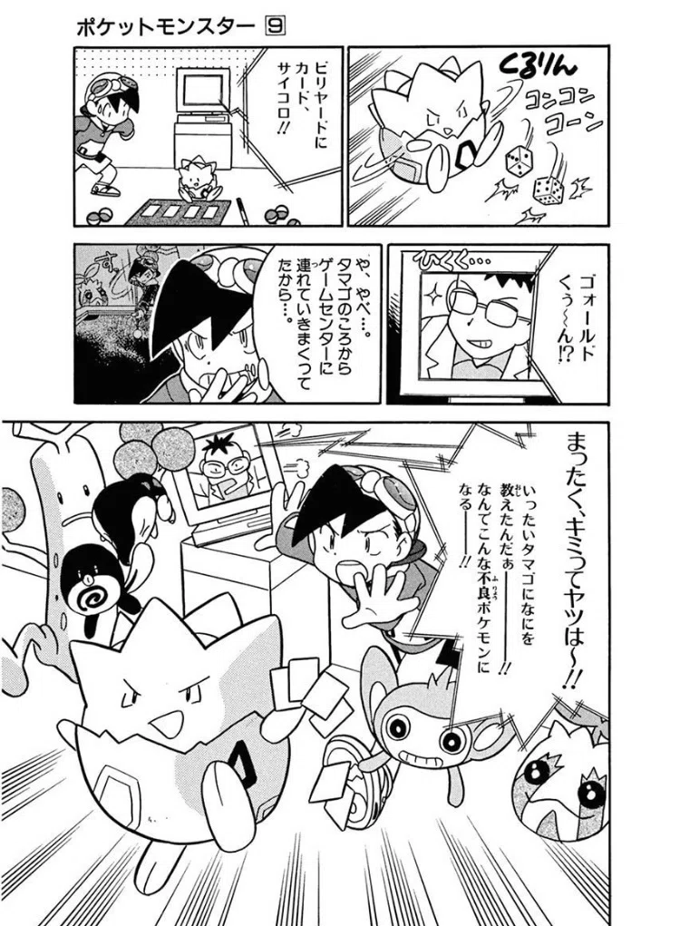 美品 ポケットモンスター ルビー サファイア エメラルド
