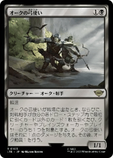 ブラックバーン －黒単バーン－【MTG モダン】｜沖津商会