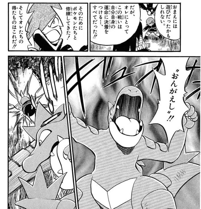 マジでポケスペ初めて読んだ｜ジスロマック