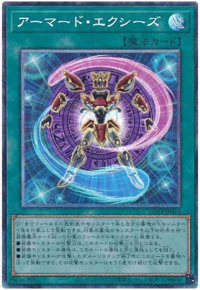マスターデュエル 2024.5】誘発型アーマード十二獣のススメ