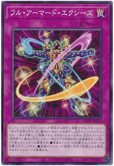 マスターデュエル 2024.5】誘発型アーマード十二獣のススメ