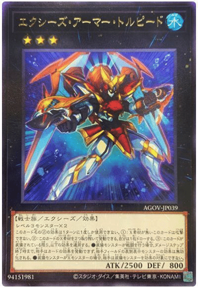 マスターデュエル 2024.5】誘発型アーマード十二獣のススメ