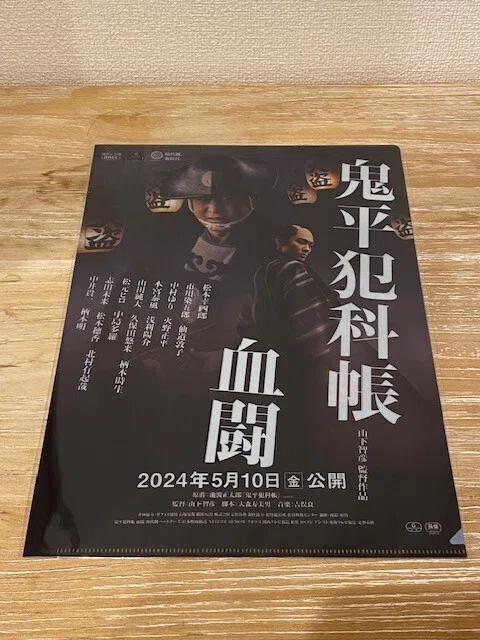 劇場版「鬼平犯科帳 血闘」公開記念早稲田大学試写会 2024/04/27｜coco