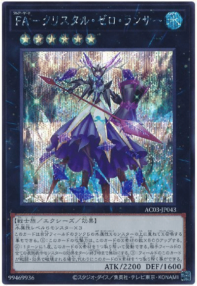 マスターデュエル 2024.5】誘発型アーマード十二獣のススメ