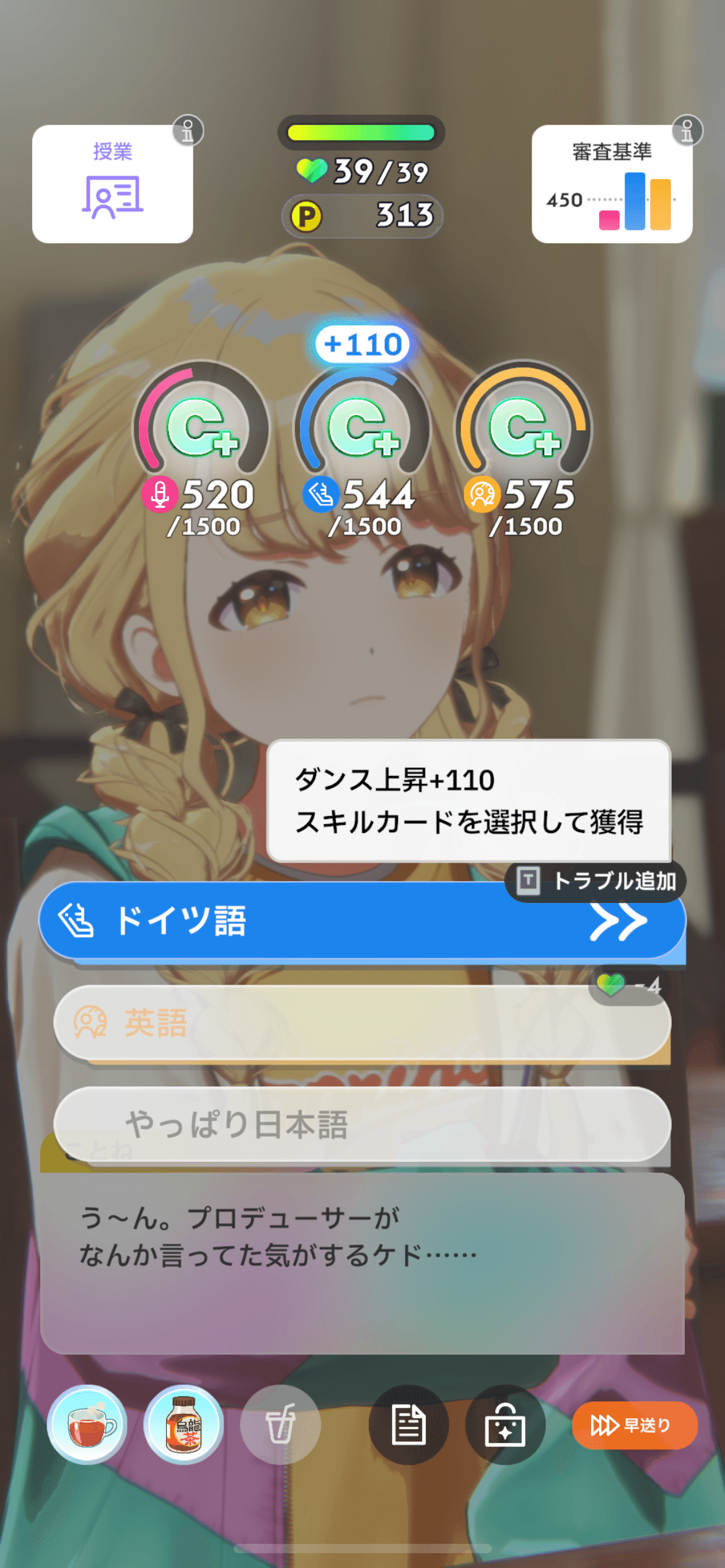 学マス】藤田ことねA+を目指すあなたへ｜さーな