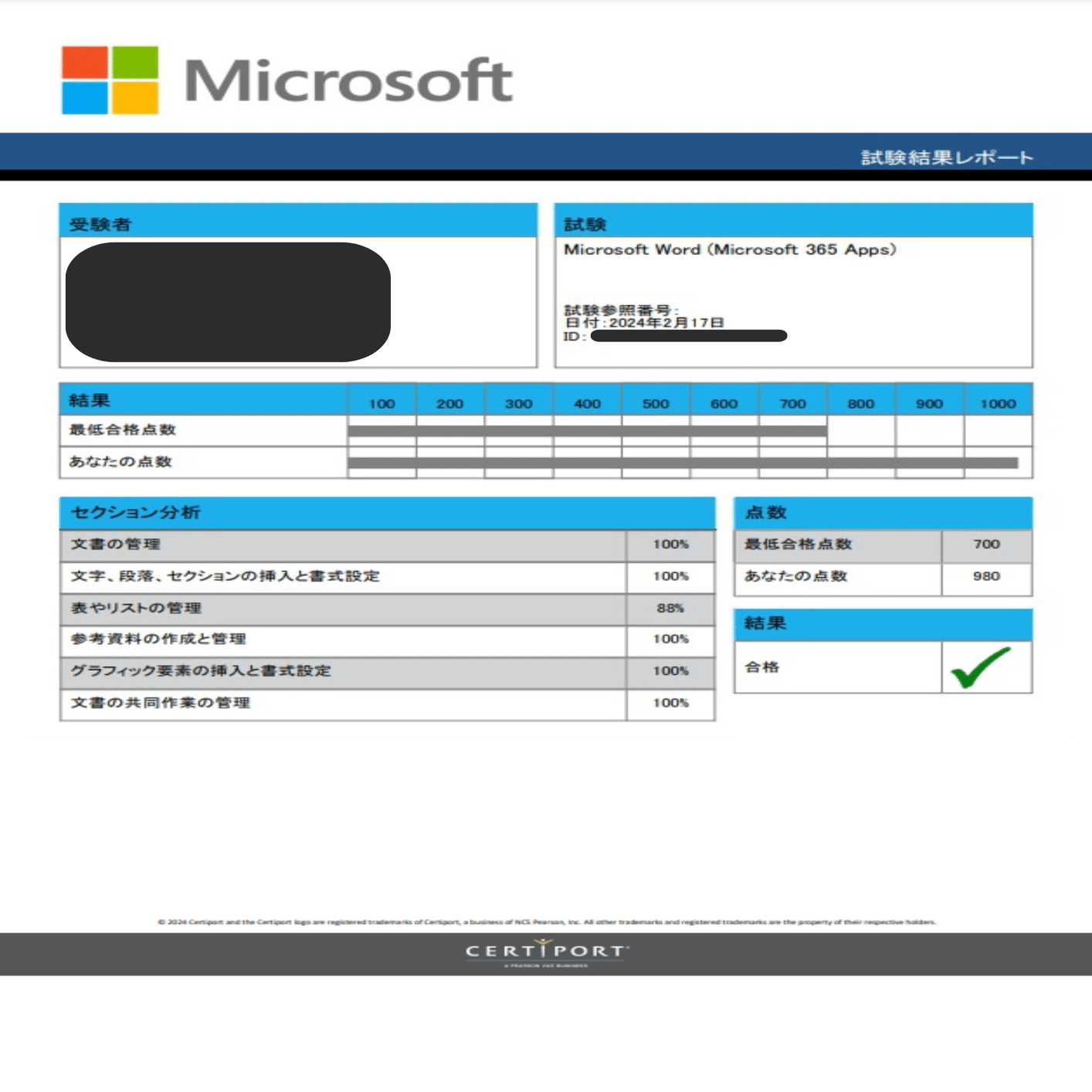 ユーキャンのMOS講座を受けてみた！｜名吹 夜未