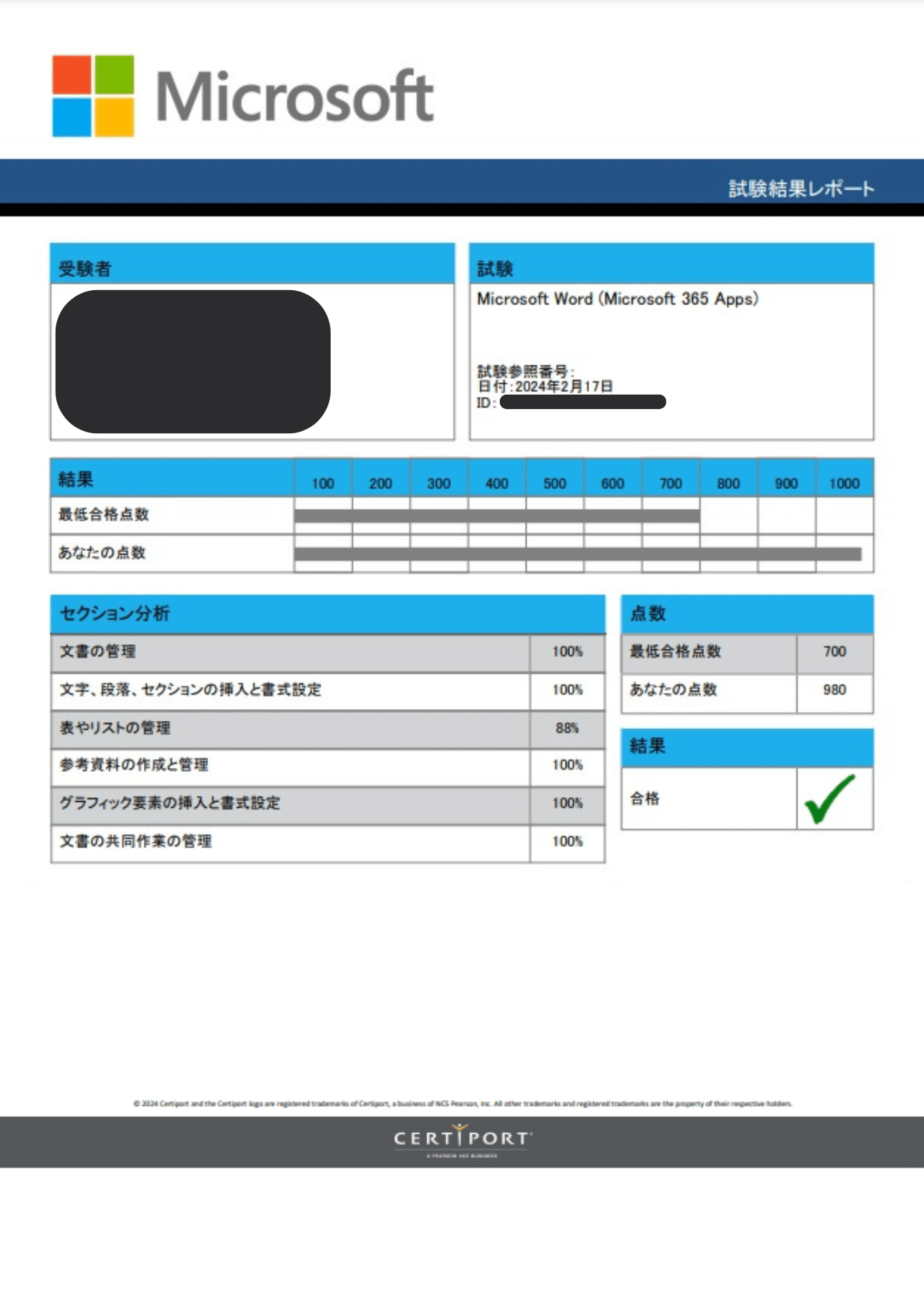 ユーキャンのMOS講座を受けてみた!|名吹 夜未 ユーキャンのMOS講座を受けてみた!|名吹 夜未