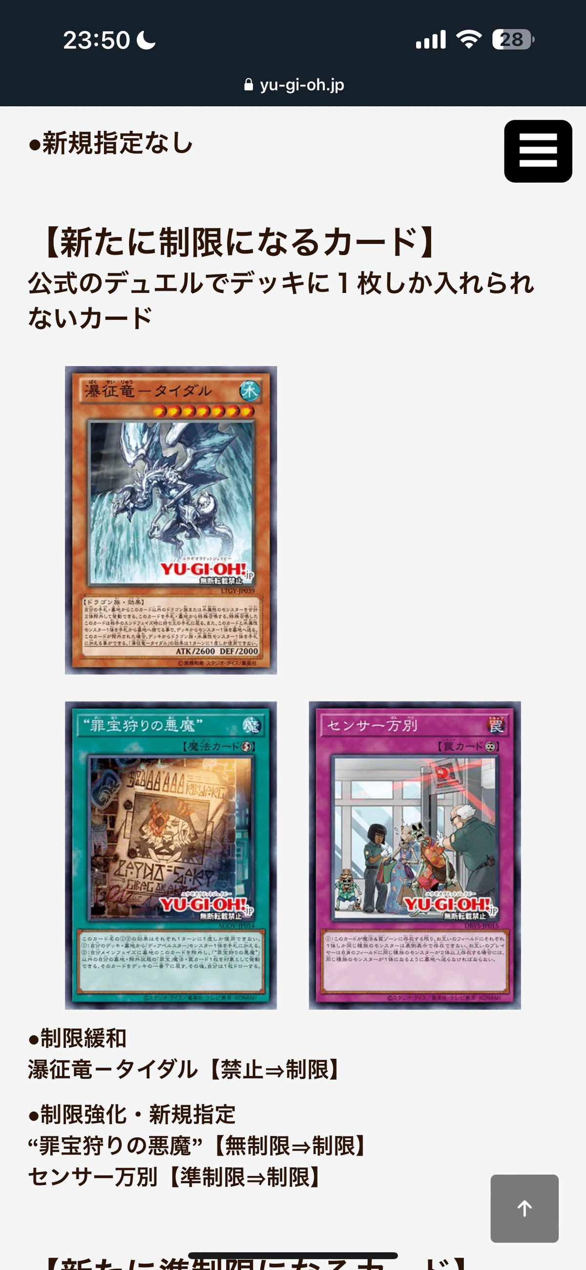 レスキュースネークアイデッキ+おまけ 2024/04/01からの純スネークアイについてのお話｜さいまじ