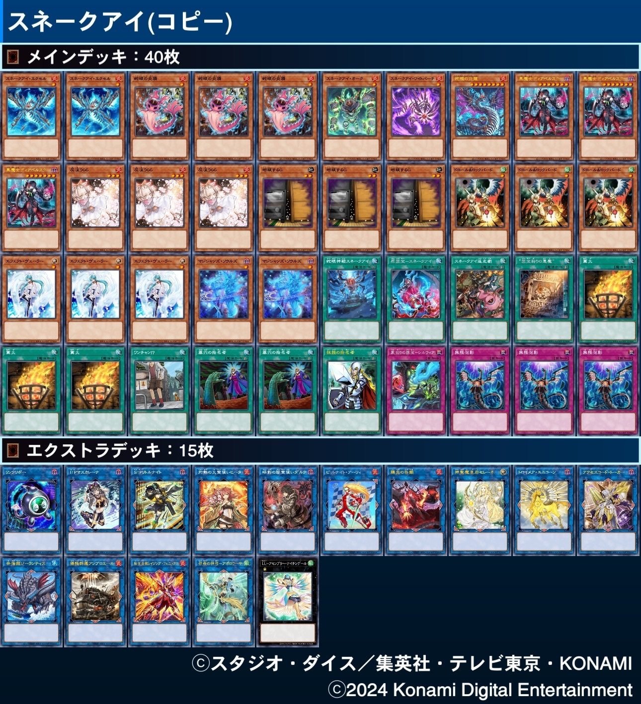 2024/04/01からの純スネークアイについてのお話｜さいまじ