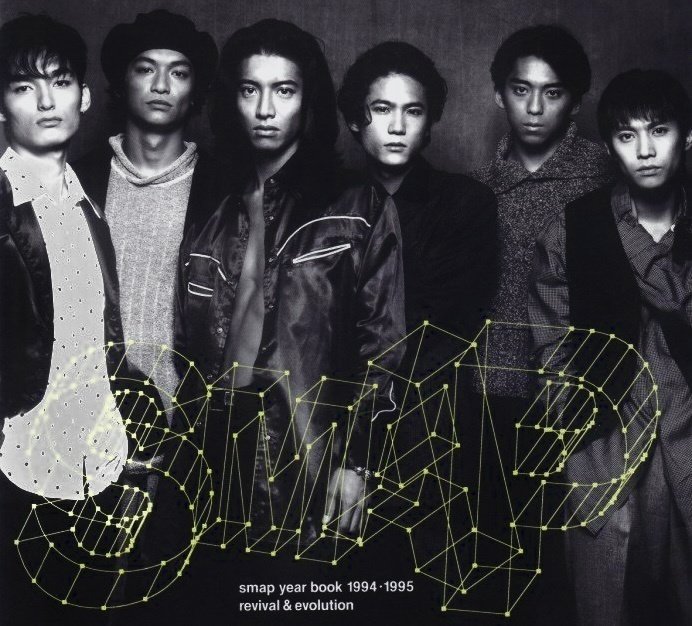 お洒落に輝く6人のメンズ達 / SMAP 007 -Gold Singer-｜T o