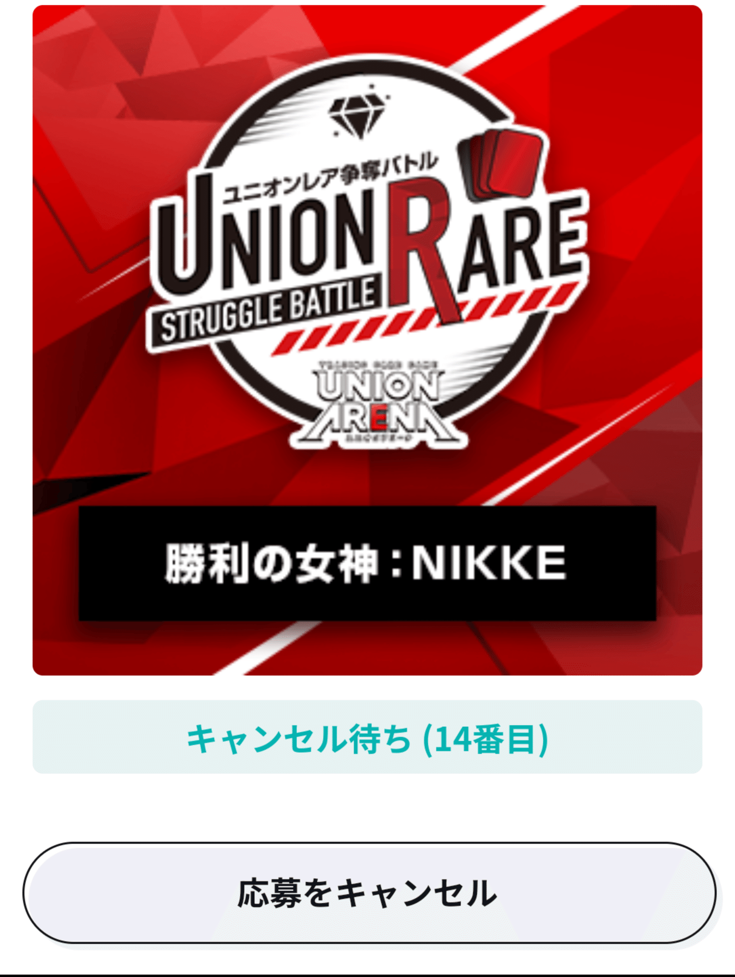 ユニオンアリーナ】~NIKKE 争奪戦用サンプルデッキ紹介~|団長 ユニオンアリーナ】~NIKKE 争奪戦用サンプルデッキ紹介~|団長