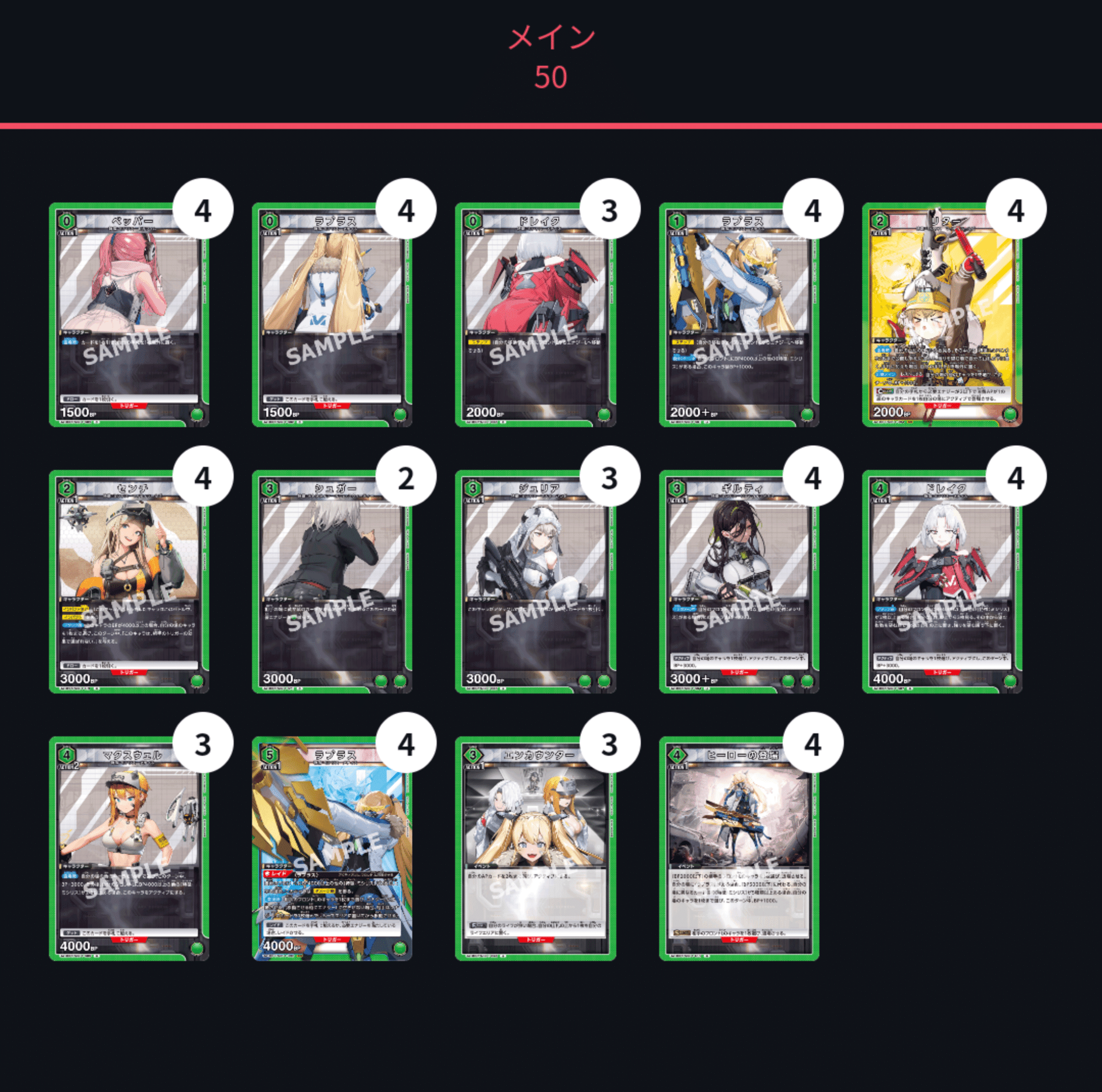 ユニオンアリーナ】~NIKKE 争奪戦用サンプルデッキ紹介~|団長 ユニオンアリーナ】~NIKKE 争奪戦用サンプルデッキ紹介~|団長