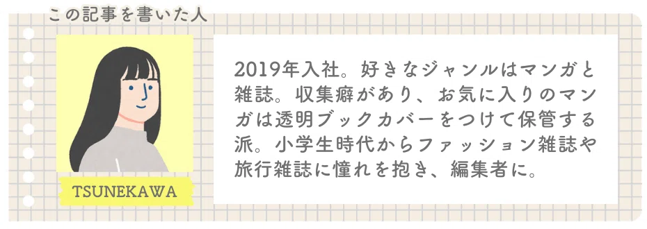 書評『THE やんごとなき雑談』／雑談の醍醐味を知る｜edimart／株式