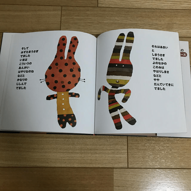 五味太郎（1945.8.20－ ）『うさぎはやっぱり ウサギ年のひとの絵本