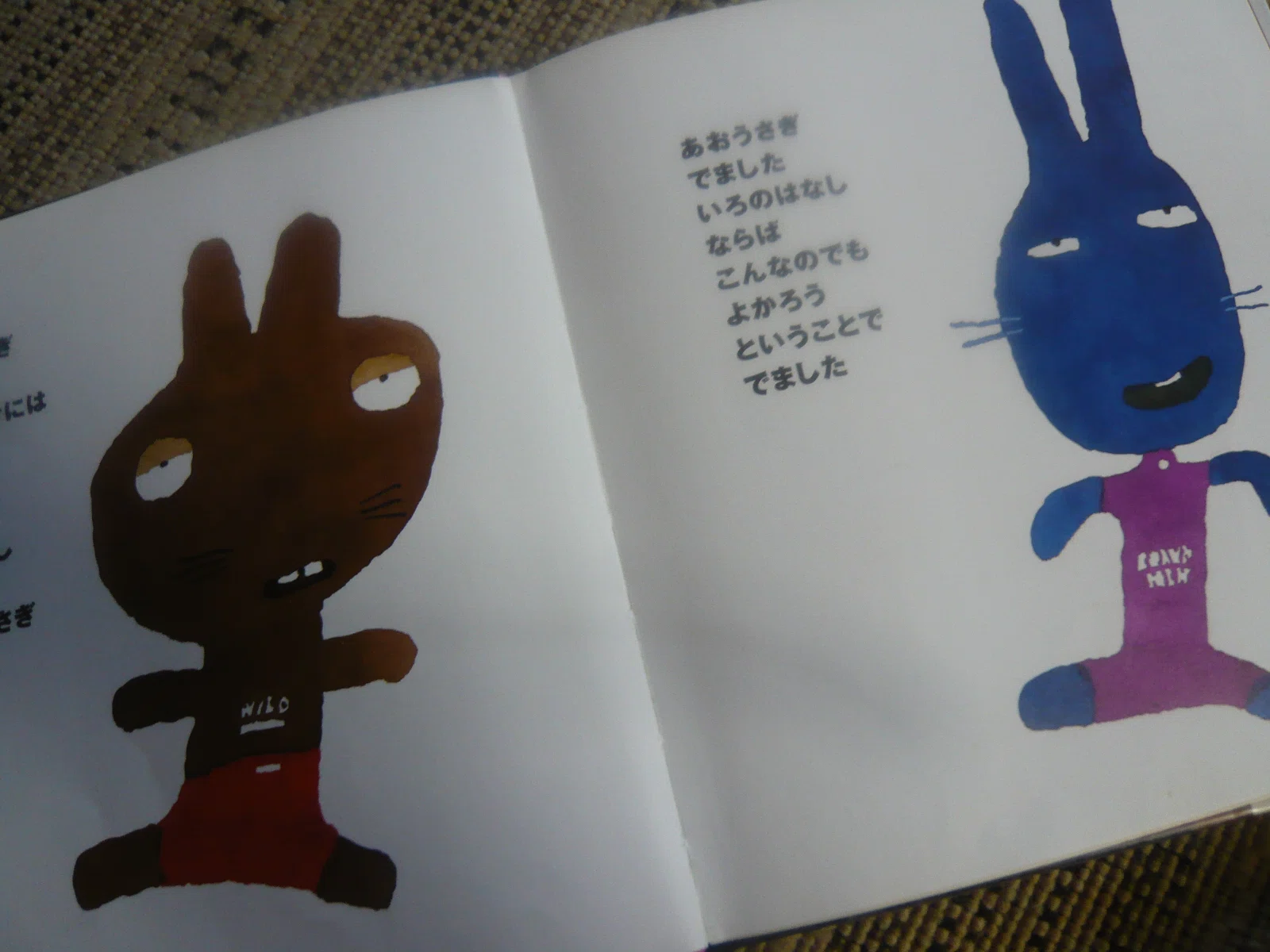 五味太郎（1945.8.20－ ）『うさぎはやっぱり ウサギ年のひとの絵本