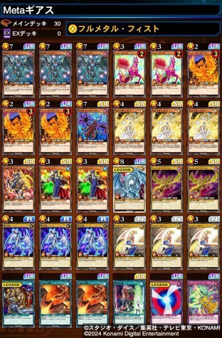 Ver4.0環境投稿デッキレシピまとめ｜リェロン