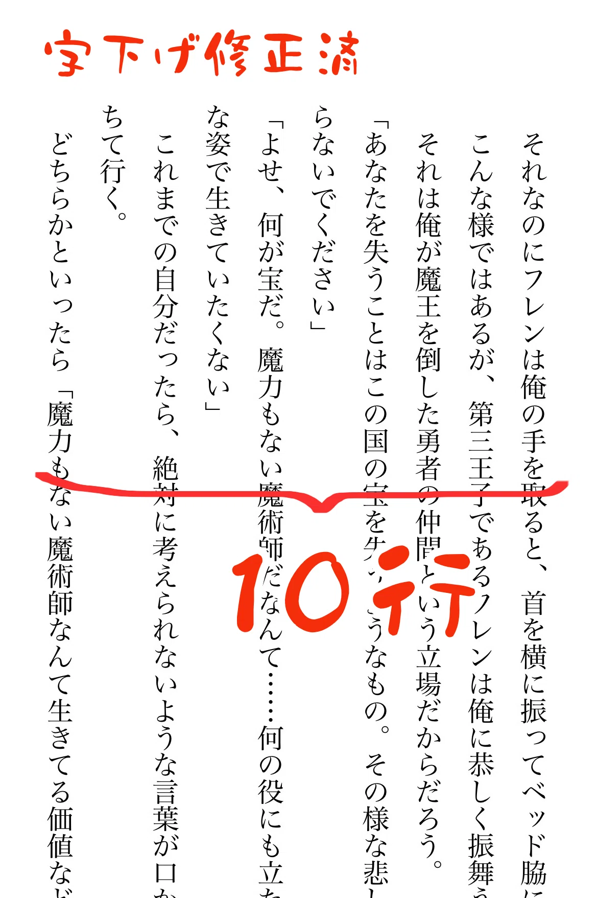 The Problem of Why Kindle Layouts Change So Much｜倉くらの @同人小説書き