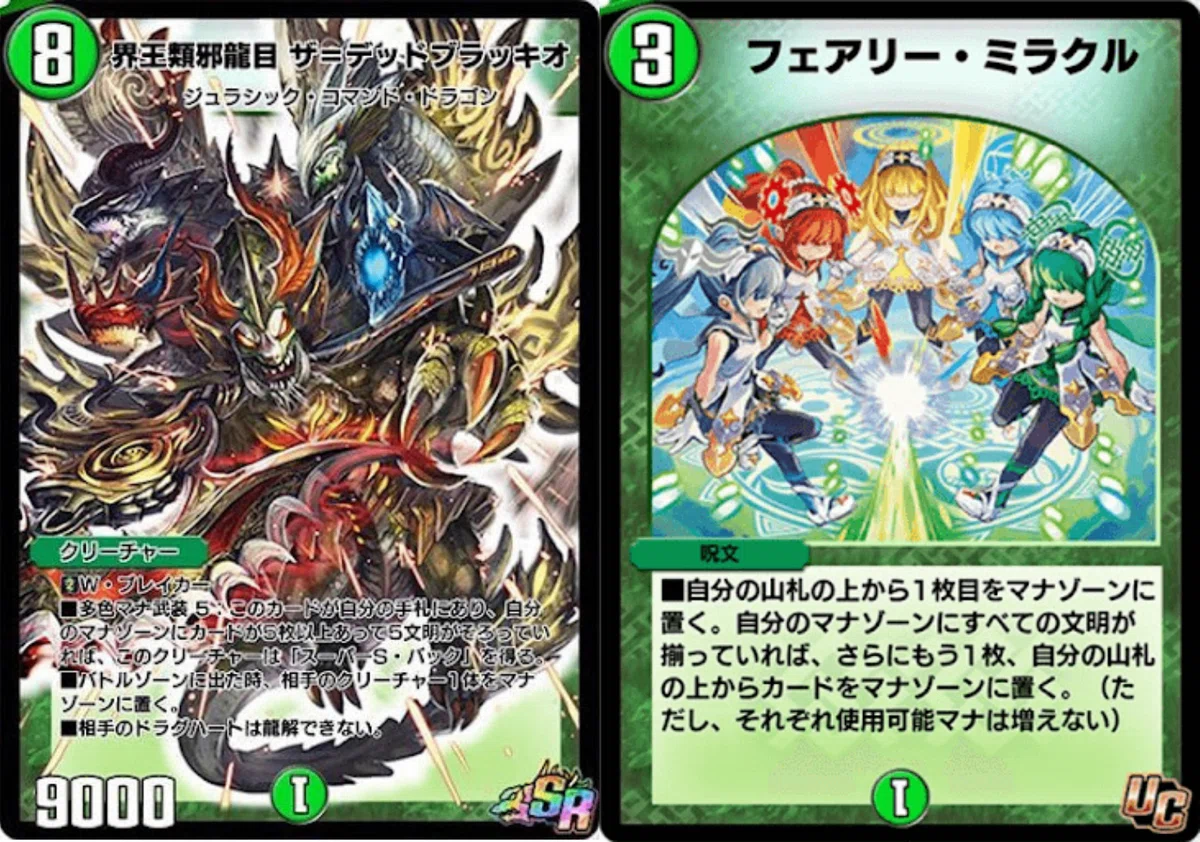 5cデッドマン[デュエプレ]｜チャーシュー🌈👑