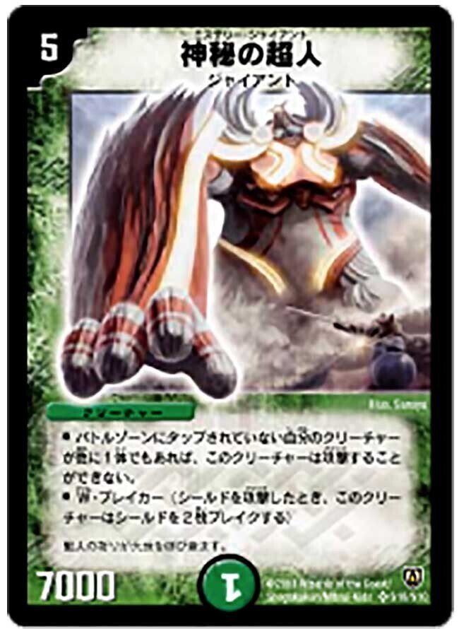 ん*ア様 デュエマ　クラシック　1〜５弾　まとめ sddefault.jpg