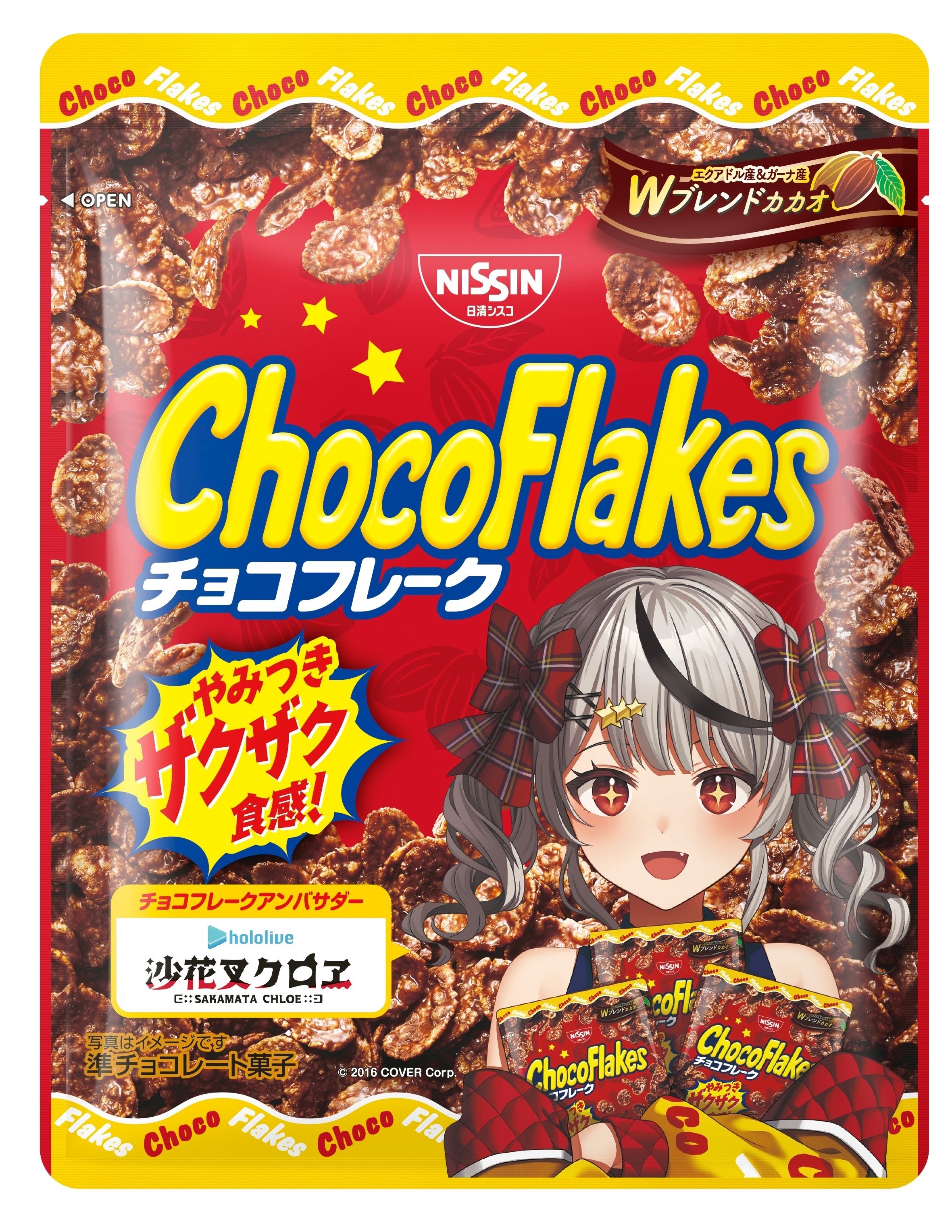 超話題新作 神椿 その他 張り子 コラボ「チョコハスター