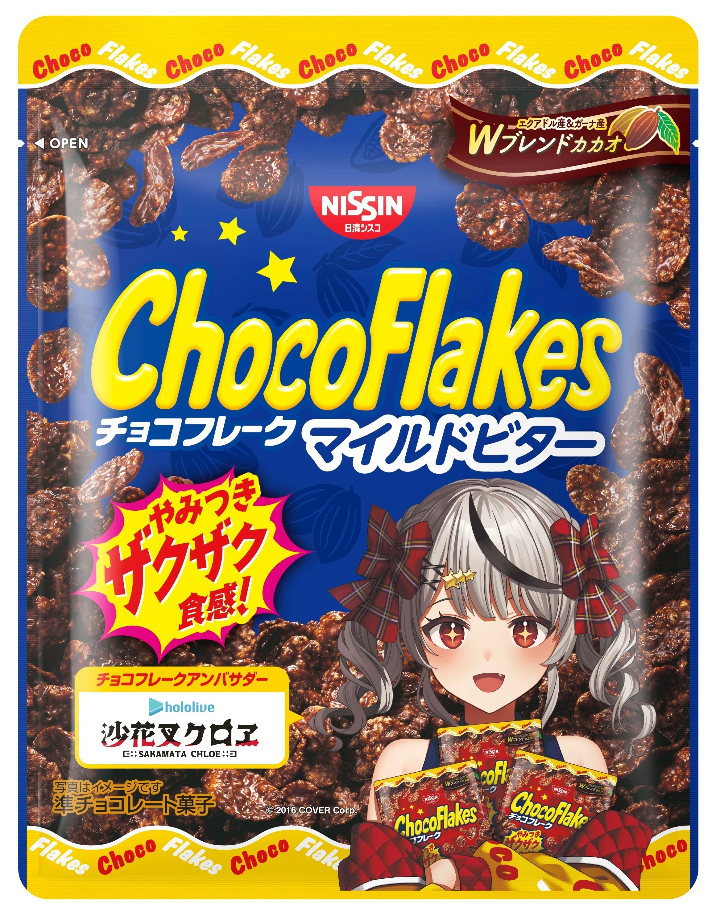 日清シスコ VTuber「沙花叉クロヱ」登場 ｜菓子食品新聞 on note