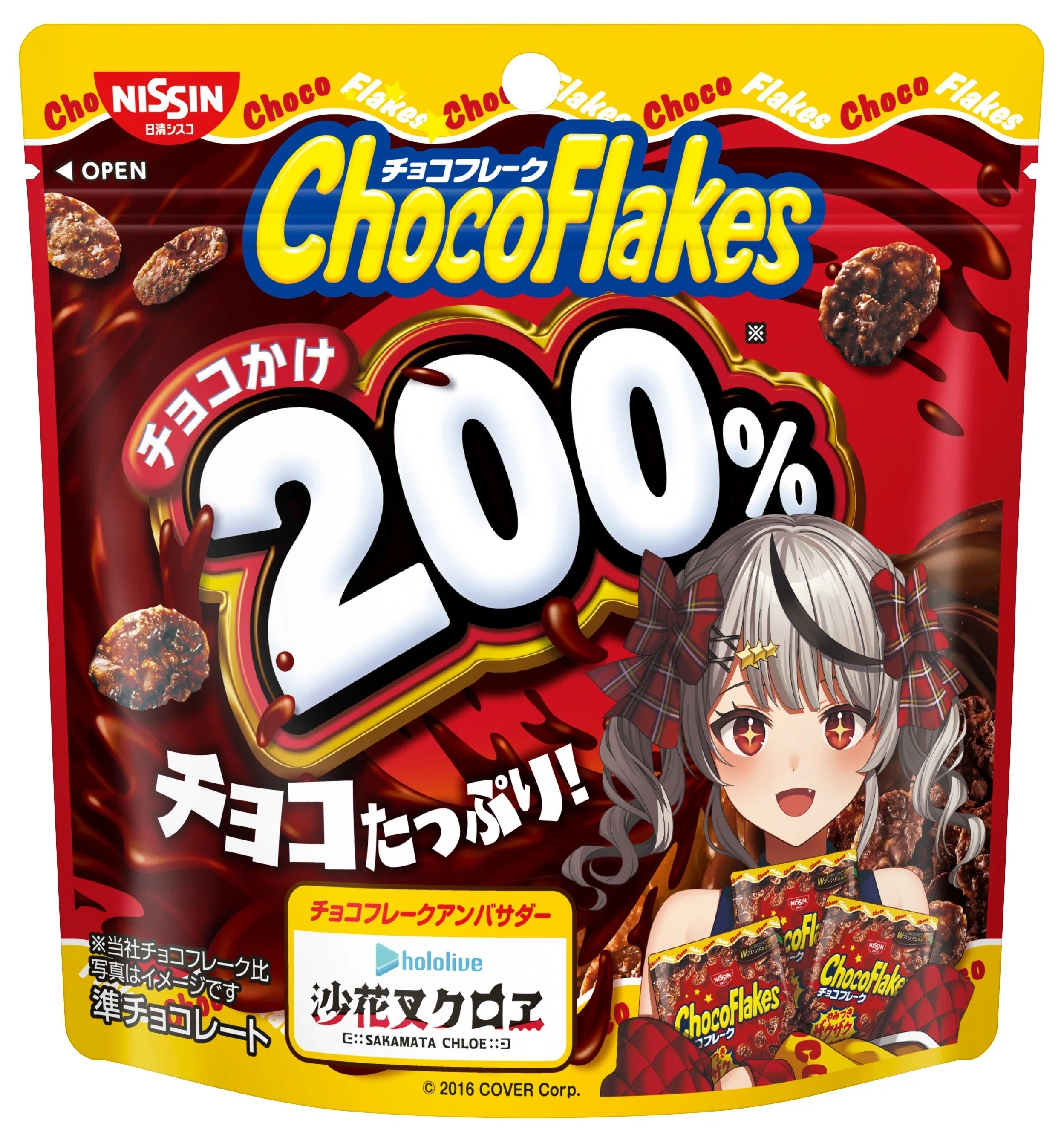 日清シスコ VTuber「沙花叉クロヱ」登場 ｜菓子食品新聞 on note