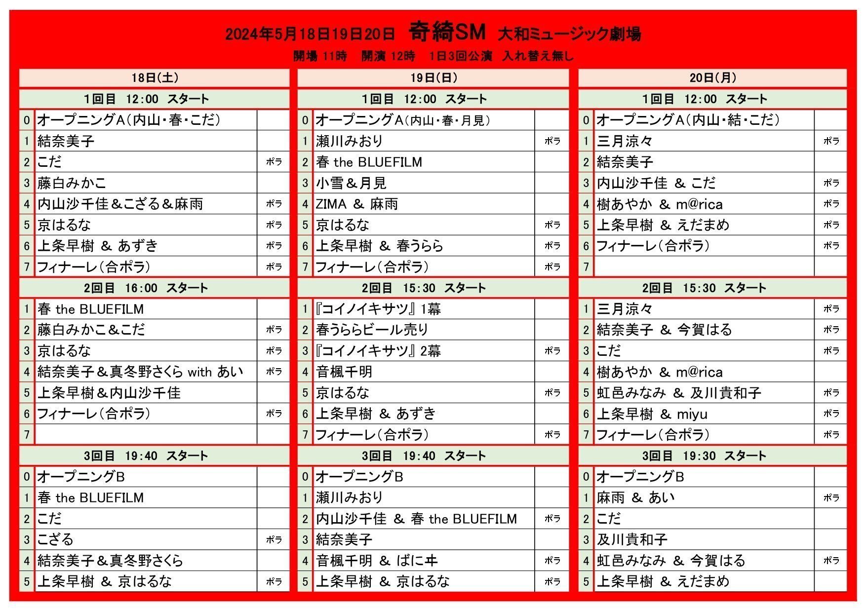 ストリップ　ポラ　まんこ  