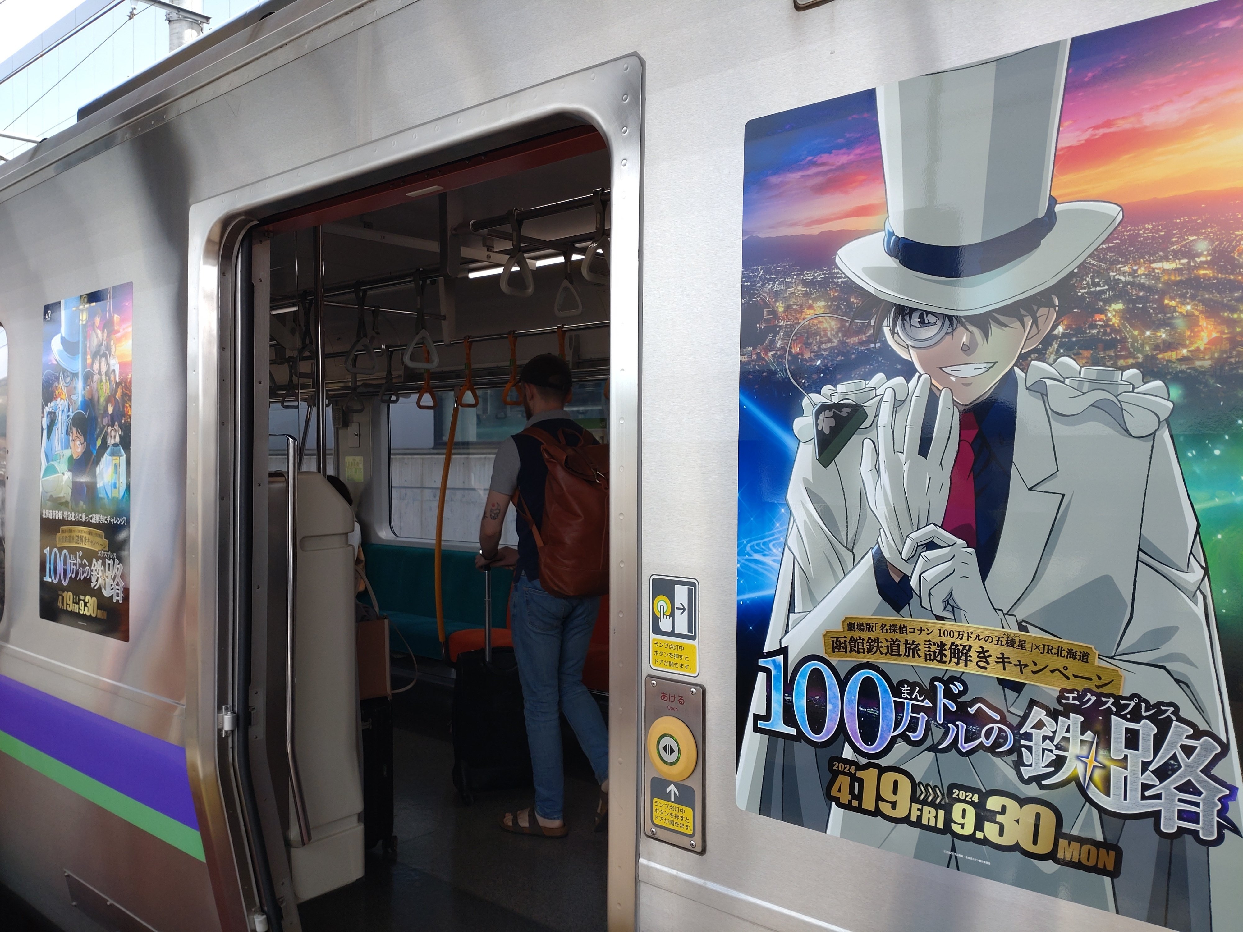 函館二泊三日親孝行旅［その5 帰宅編］｜小象