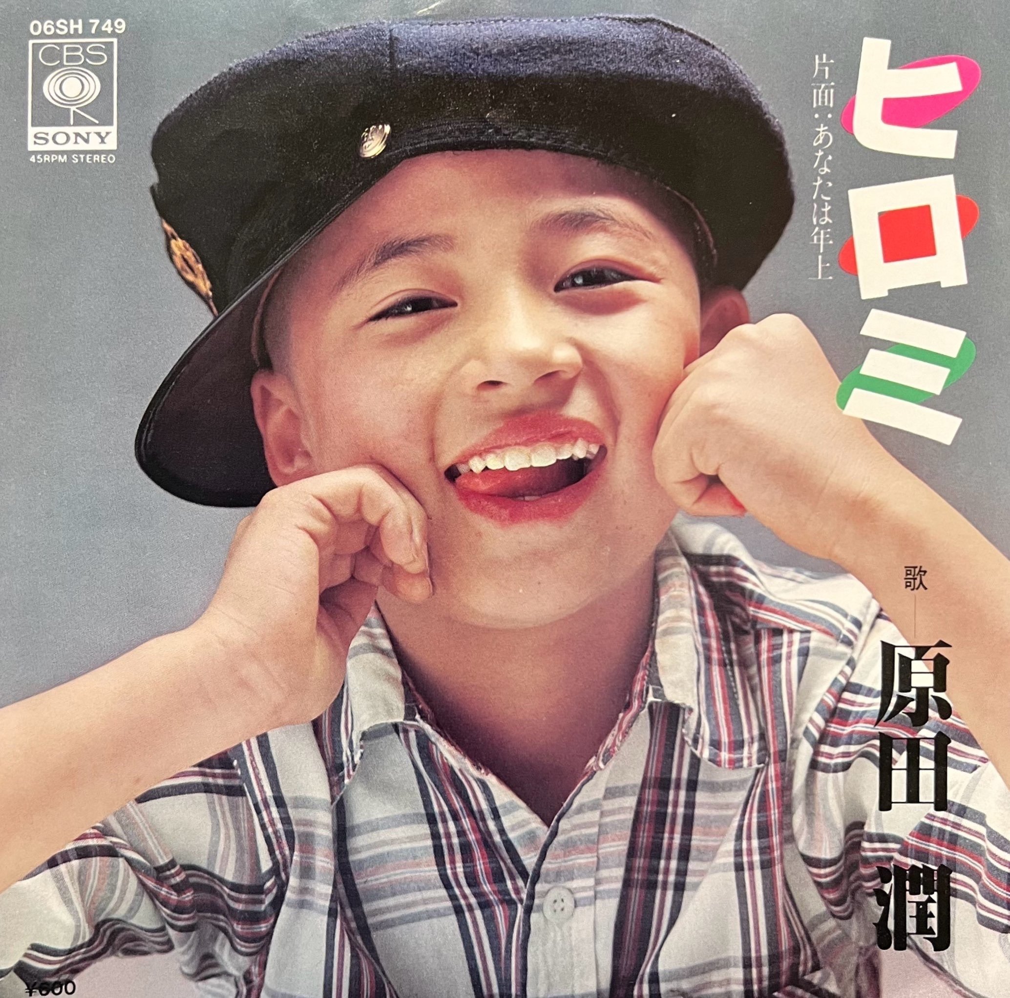 見つけよう、子供レコードの世界①｜BLANC=CHANG