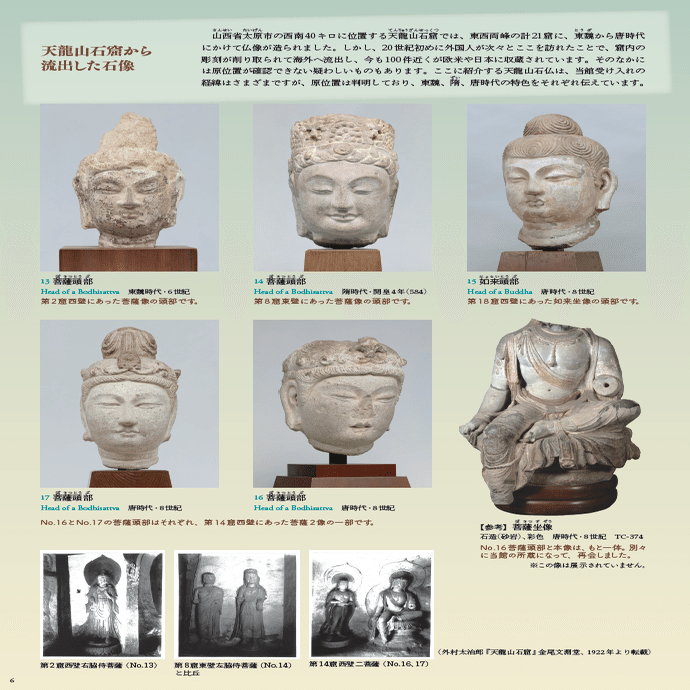 写仏部作品No.13『中国の初期仏像』｜popo