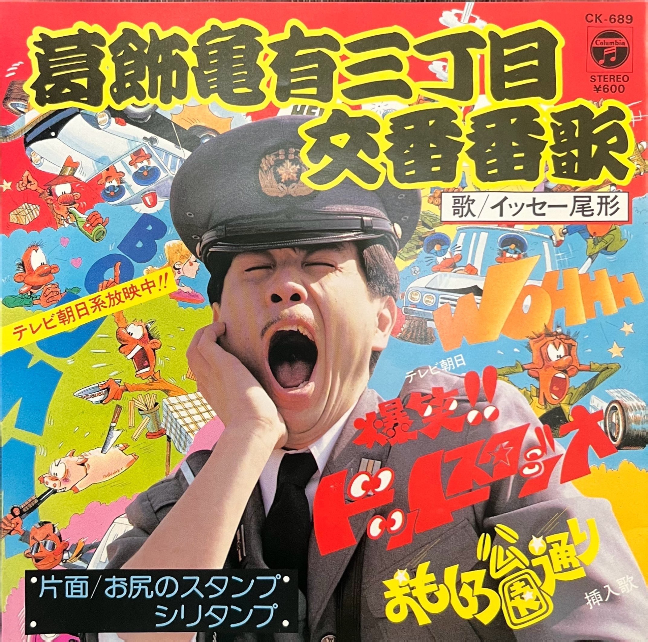 ①希少絶版→手当て健康法　三浦一郎著 ②ハンドヒーリング　リチャード・ゴードン 見つけよう、子供レコードの世界①｜BLANC=CHANG