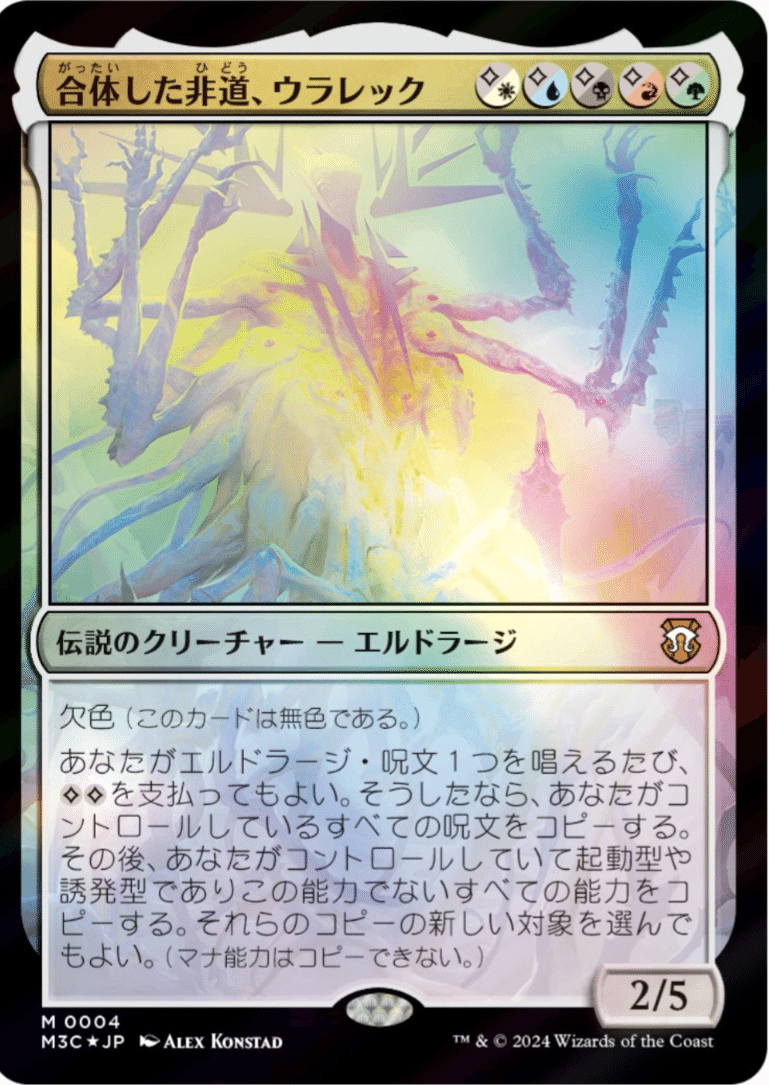 【送料0円】 シィーッとっ💢間際になって5色が出た！｜ガラク マジック：ザ・ギャザリング
