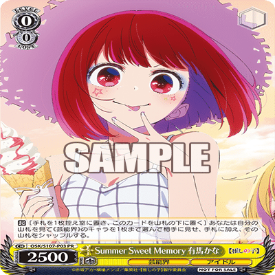 8枝推しの子プレイングガイド（自分用）｜ぱんにゃ