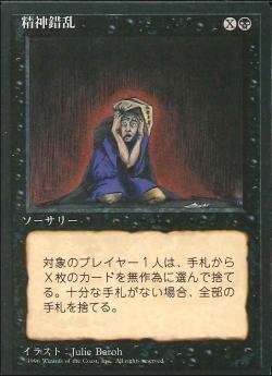 【再録禁止カード】【4枚セット】繰り返す悪夢 EXO版 日本語版 繰り返す悪夢 [EXO] 【BIGWEB | MTG】日本最大級の激安カード