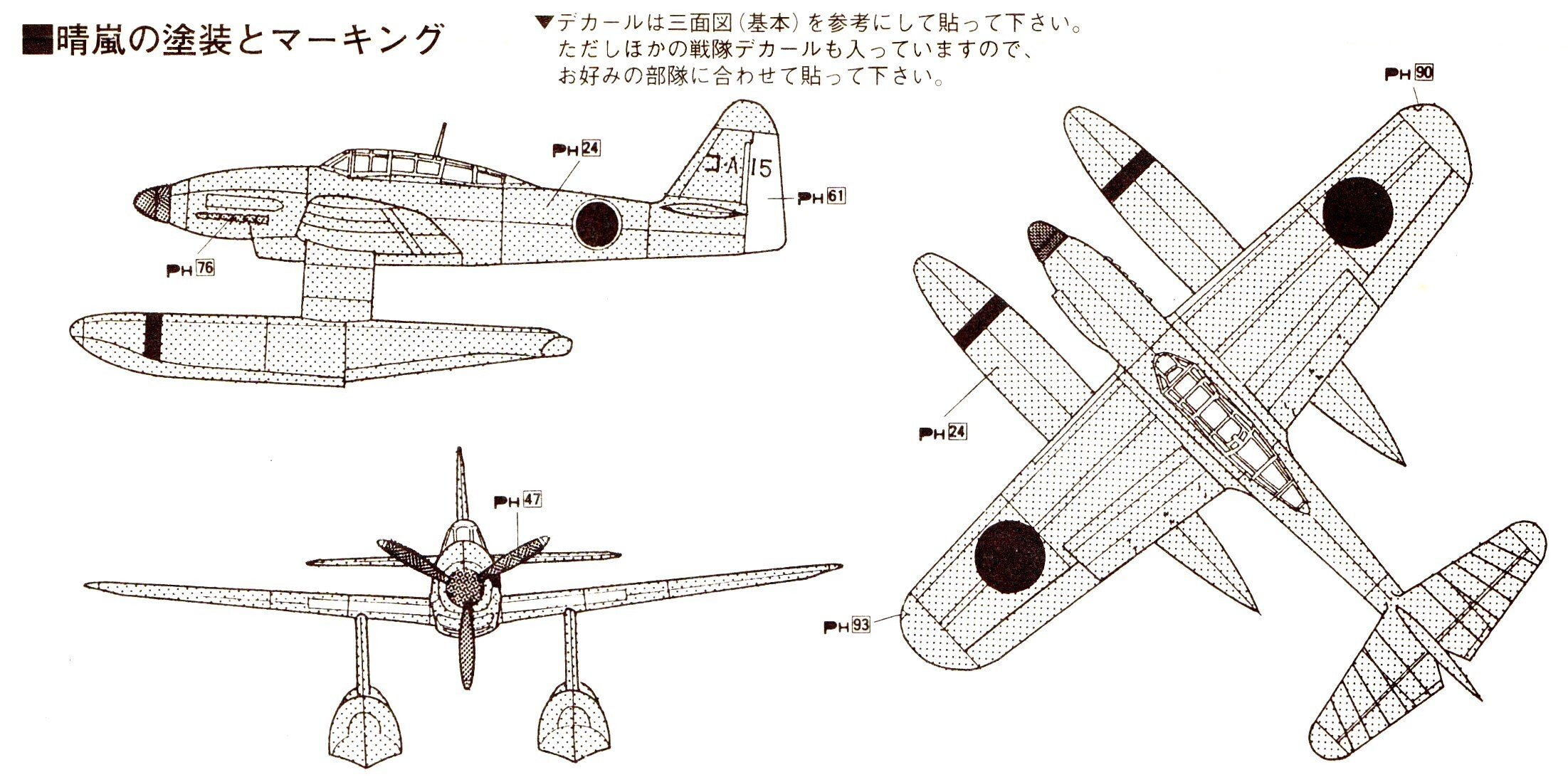 梶田達二設定で塗る「晴嵐」｜メニホビ