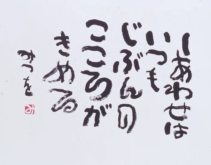 心にのこった詩｜ムラクモWORKS
