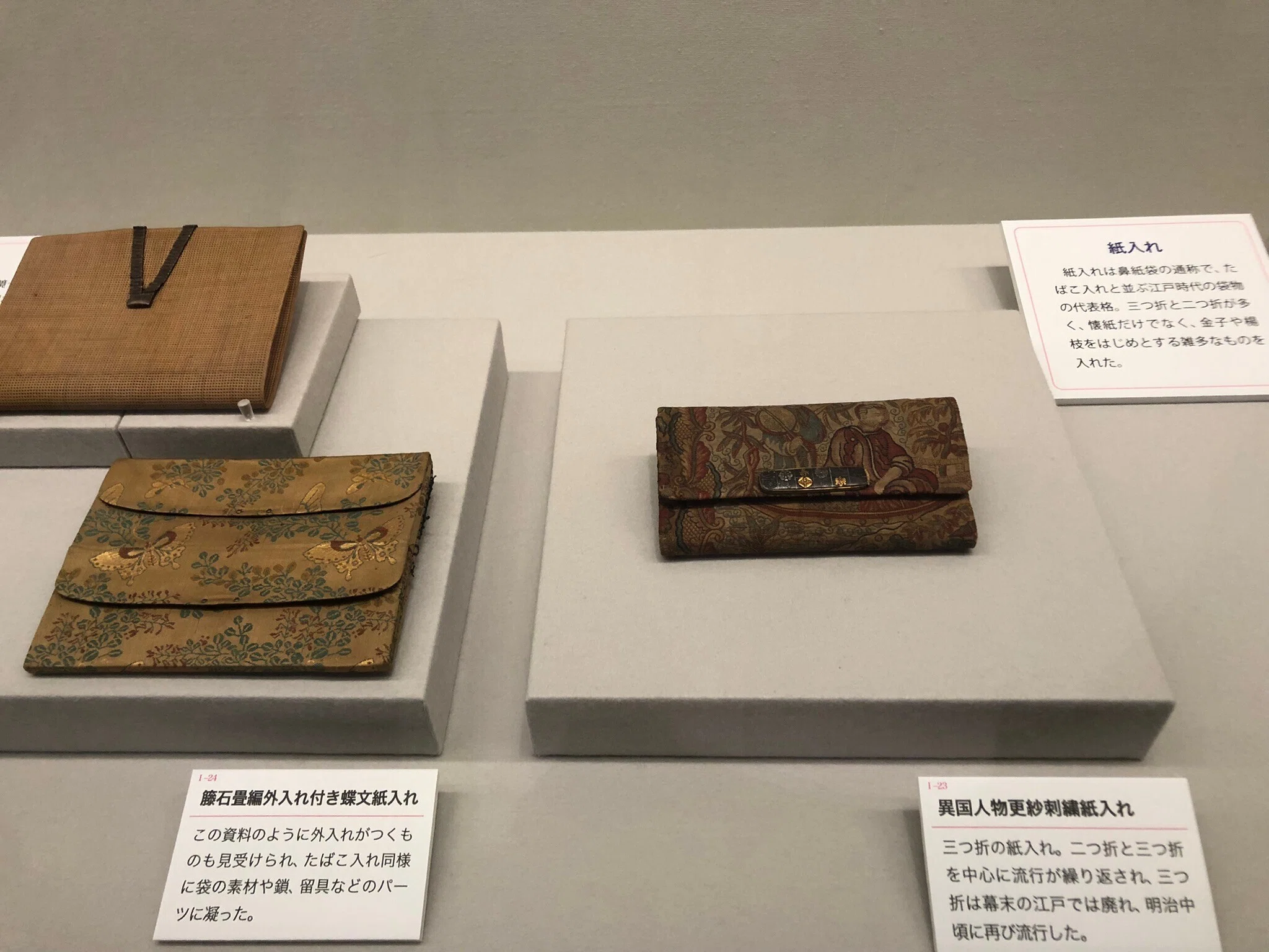提物 | 持ってるだけでウキウキしちゃう袋物｜紅紫 細密工芸の華 根付
