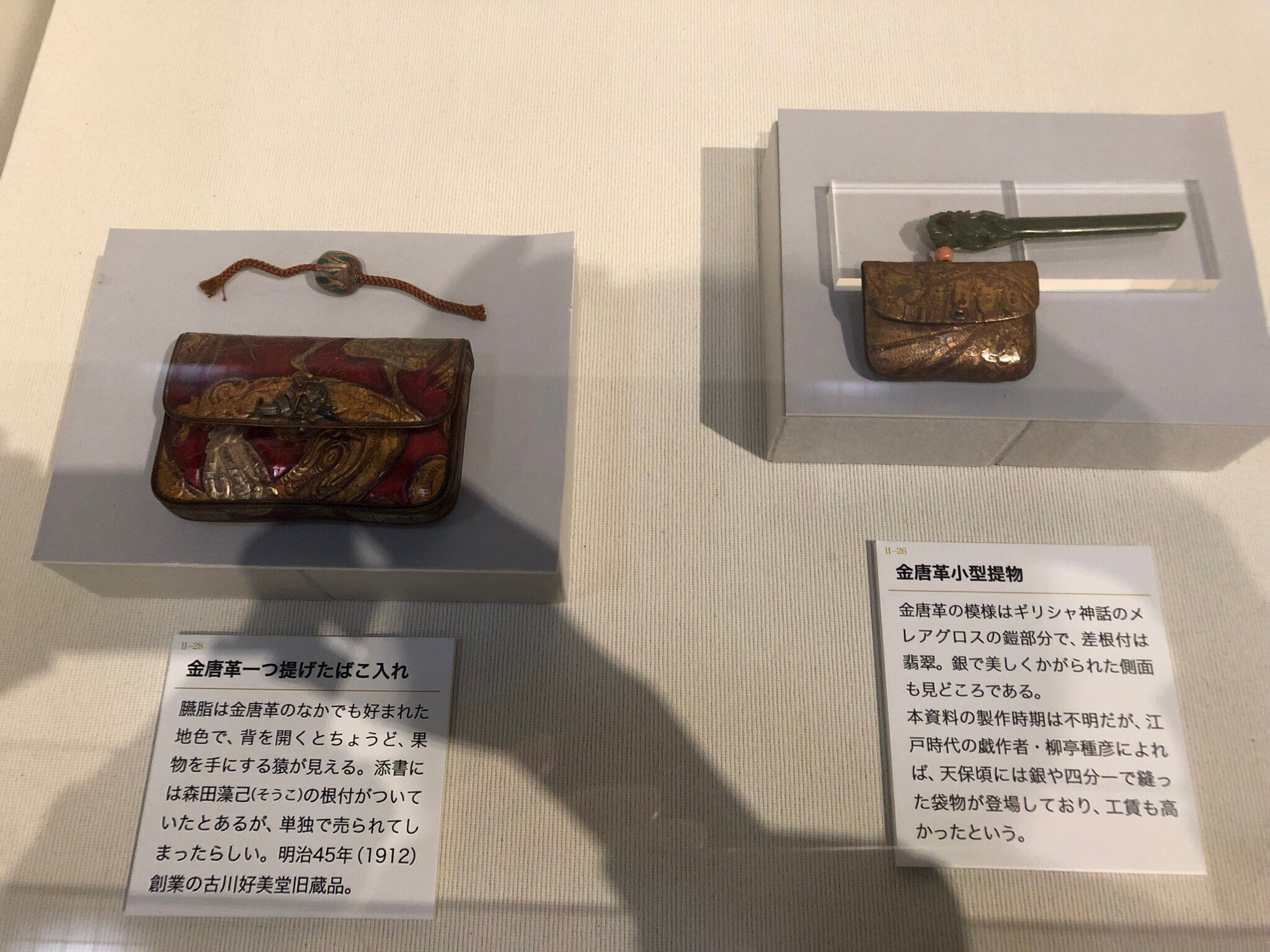 時代提げ物 腰提げ がま口 差し根付・古財布・小銭入 和装小物