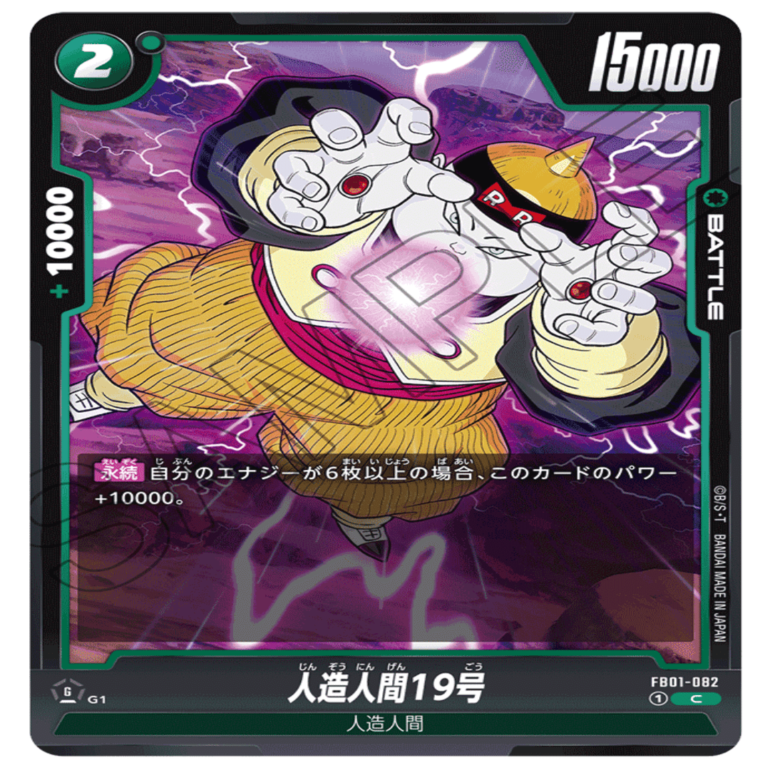 DBFW】低予算初級者による人造人間17号デッキ解説その1｜井上淳允