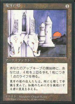 Magic: The Gathering 魔力の櫃 日本語4版黒枠（魔力の櫃/Mana