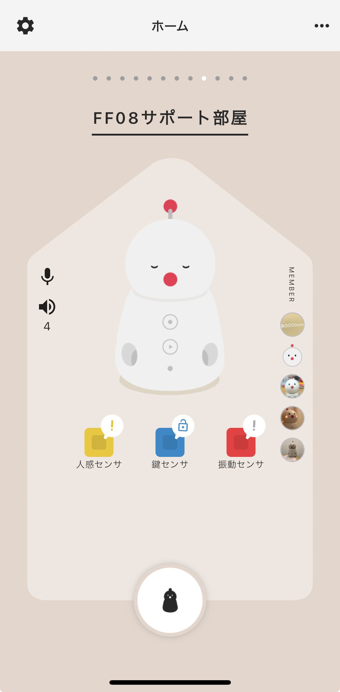 BOCCO emo | よくあるお問い合わせと自分でできる解決法3選 BOCCO emo | よくあるお問い合わせと自分でできる解決法3選