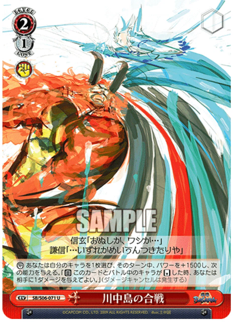 戦国BASARA 伊達政宗 金銀キャンペーン WS ヴァイス スリーブ WS】戦国BASARA｜にぱっくまWS用