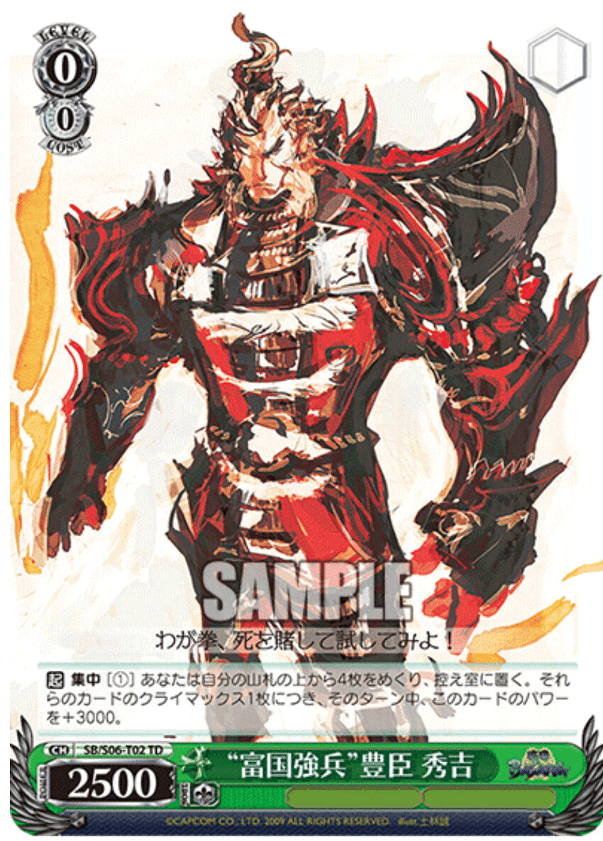 WS】戦国BASARA|にぱっくまWS用 WS】戦国BASARA|にぱっくまWS用