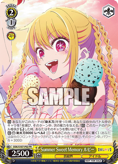 推しの子 8枝について｜KARAKURI