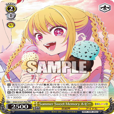 8枝推しの子プレイングガイド（自分用）｜ぱんにゃ